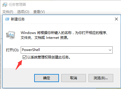 修复win10任务栏开始菜单等系统时遇到图标无法点击该怎么办