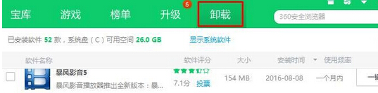 解决windows10正式版下载爱奇艺无法打开的方案