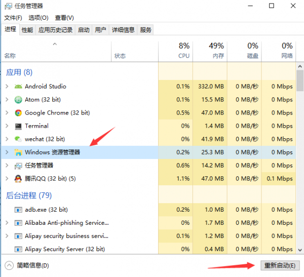 修复win10任务栏开始菜单等系统时遇到图标无法点击该怎么办