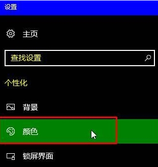 如何解决win10预览版下载无法关闭高对比度