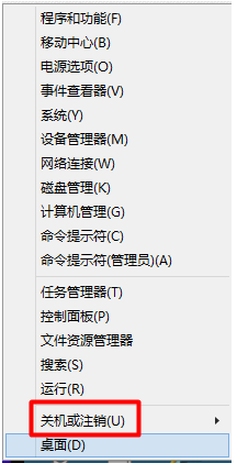 windows10怎么注销4