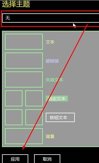 如何解决win10预览版下载无法关闭高对比度