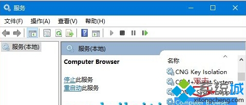 启动computer browser服务的步骤2