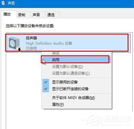 Win10小喇叭右键菜单没有&ldquo;打开音量混合器&rdquo;怎么办？