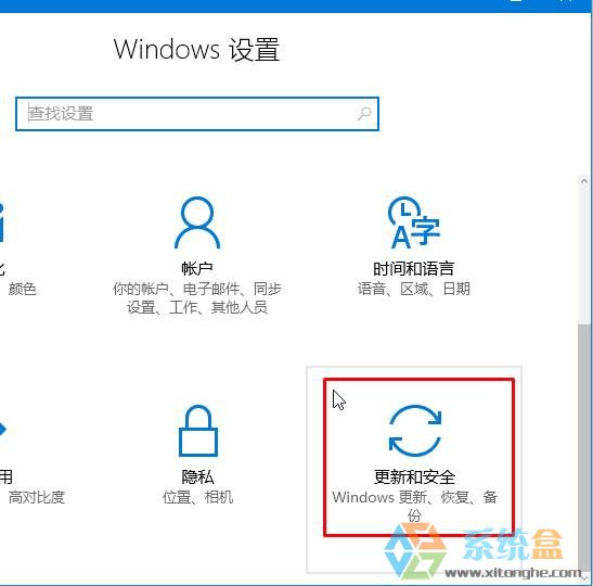 在键盘上按下“Win+I”组合键打开【Windows 设置】，点击【更新和安全】