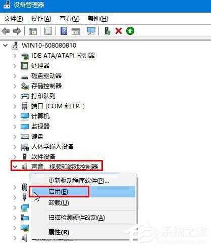 Win10小喇叭右键菜单没有&ldquo;打开音量混合器&rdquo;怎么办？