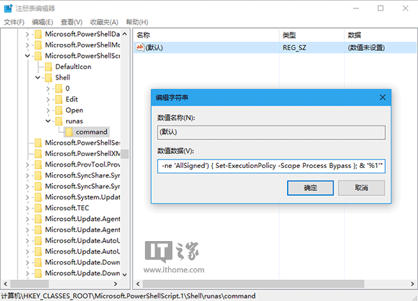 Win10技巧:为PS1文件右键菜单添加管理员权限选项
