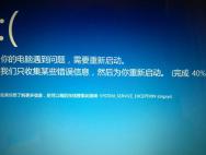 win10蓝屏0x0000003b的解决办法_win10专业版官网