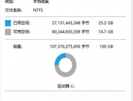 win10系统磁盘在哪里 win10系统没有磁盘清理选项怎么办？_win10专业版技巧