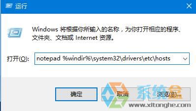 Win10 家庭版如何修改&ldquo;hosts&rdquo;文件？