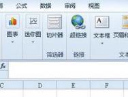 Win10系统下如何使用excel2010删除图片背景？_win10专业版官网