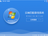 小编告诉你win10用什么软件一健恢复系统_win10专业版技巧