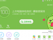 360安全卫士升级win10教程_win10专业版官网