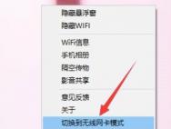 Win10系统使用小度Wifi提示“找不到网络”的解决方案_win10专业版官网