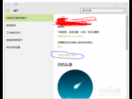 win10专业版本地登录切换账号方法_win10专业版技巧