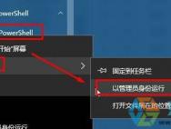 Win10下载任何应用都提示错误代码为0x80073CF9该怎么办？(图文)_win10专业版官网