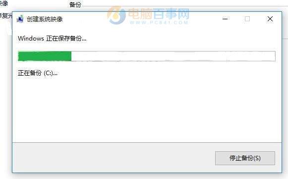 Win10怎么备份 Win10电脑系统备份图文教程