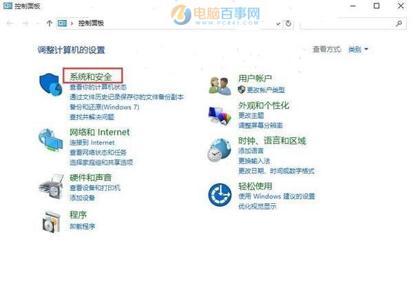 Win10怎么备份 Win10电脑系统备份图文教程