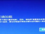 win10卡在登录界面转圈怎么解决_win10专业版技巧
