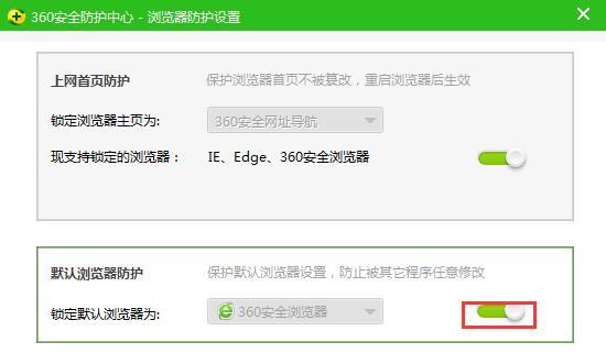 win10浏览器总被篡改咋办_大白菜