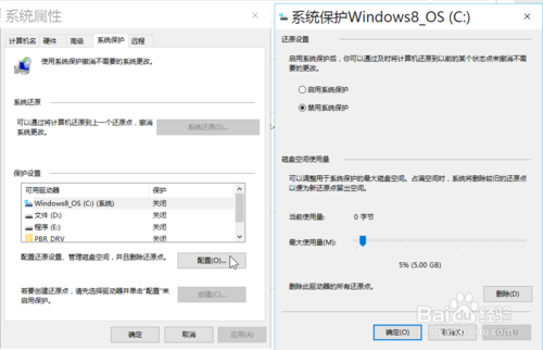 Windows10必做的优化