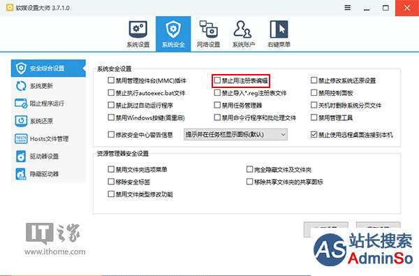Win10技巧：如何为U盘、移动硬盘增加&ldquo;写保护&rdquo;？