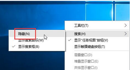 怎么隐藏win10正版下载搜索框