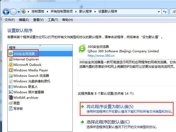 win10浏览器被篡改