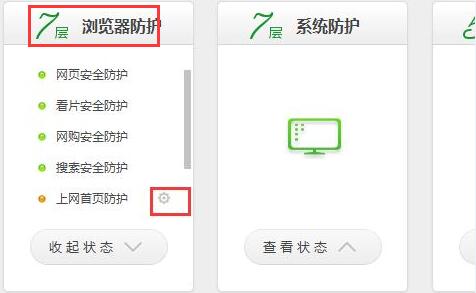win10浏览器总被篡改咋办_大白菜