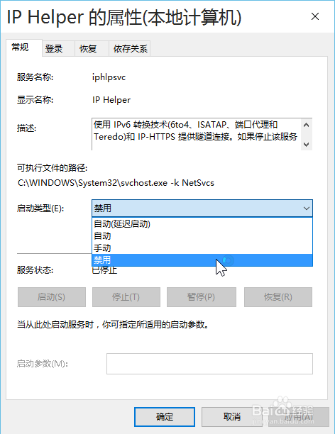 Windows10必做的优化