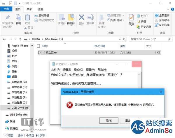 Win10技巧：如何为U盘、移动硬盘增加&ldquo;写保护&rdquo;？