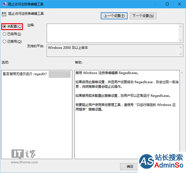 Win10技巧：如何为U盘、移动硬盘增加&ldquo;写保护&rdquo;？