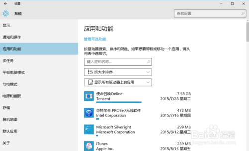 Windows10必做的优化