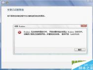 win10运行提示0x80070005错误解决办法_win10专业版技巧