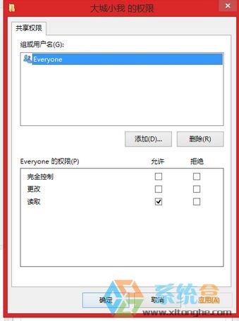 win10局域网共享文件夹的设置方法！