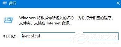 Win10打开网页提示&ldquo;SSL连接错误&rdquo;怎么办？