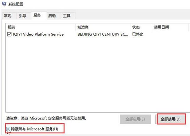 Win10专业版下卡在登录界面转圈怎么解决?6.jpg