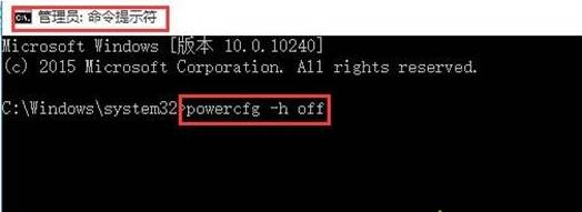 Win10笔记本怎么关闭休眠模式？