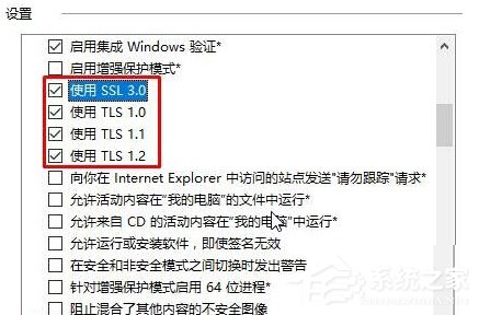 Win10打开网页提示&ldquo;SSL连接错误&rdquo;怎么办？
