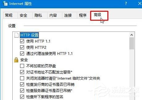 Win10打开网页提示&ldquo;SSL连接错误&rdquo;怎么办？