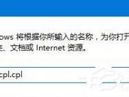 Win10打开网页提示“SSL连接错误”怎么办？_win10专业版技巧