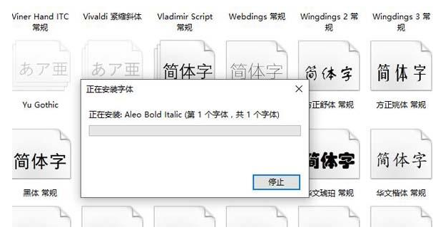 win10镜像下载添加字体具体操作方法详解