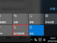 win10专业版下载怎么设置免打扰_win10专业版官网