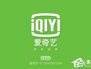 新买的Win10笔记本D盘中有个爱奇艺文件夹怎么办？_win10专业版技巧