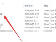 win10镜像下载添加字体具体操作方法详解_win10专业版技巧