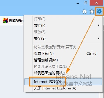 打开IE&ldquo;Internet 选项&rdquo;设置