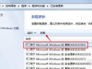 最简单的卸载win10升级方法_win10专业版技巧