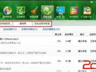 win10电脑连接网络慢的一些解决方法_win10专业版官网