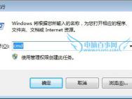 Win10使用命令清理DNS缓存方法_win10专业版官网