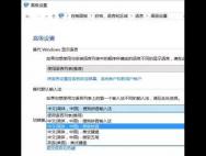 周年更新不尽人意 盘点那些“智障”Win 10设计_win10专业版官网